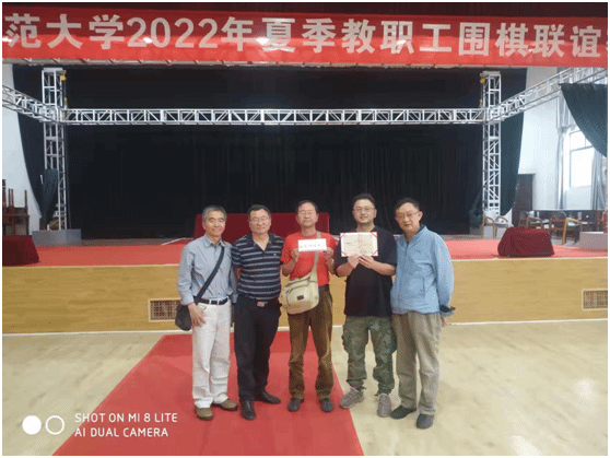 我校教工圍棋隊(duì)在2022年夏季云南師范大學(xué)圍棋聯(lián)誼賽中榮獲冠軍