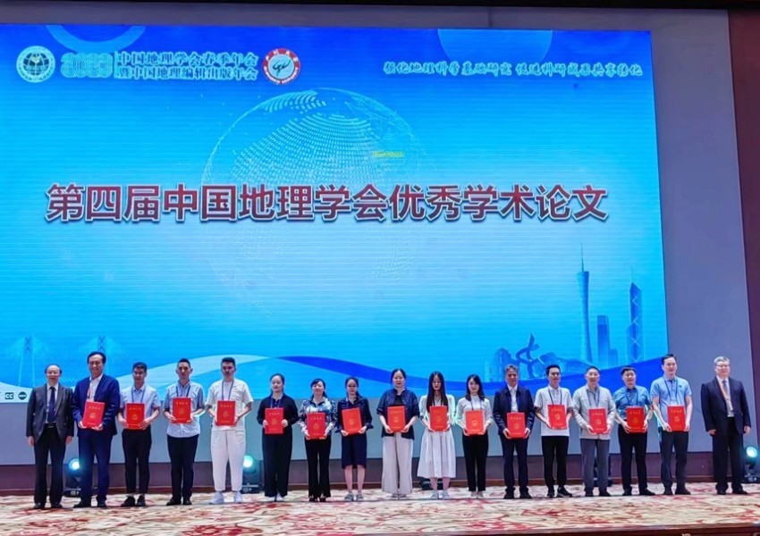 研究院發(fā)表論文獲第四屆中國地理期刋優(yōu)...