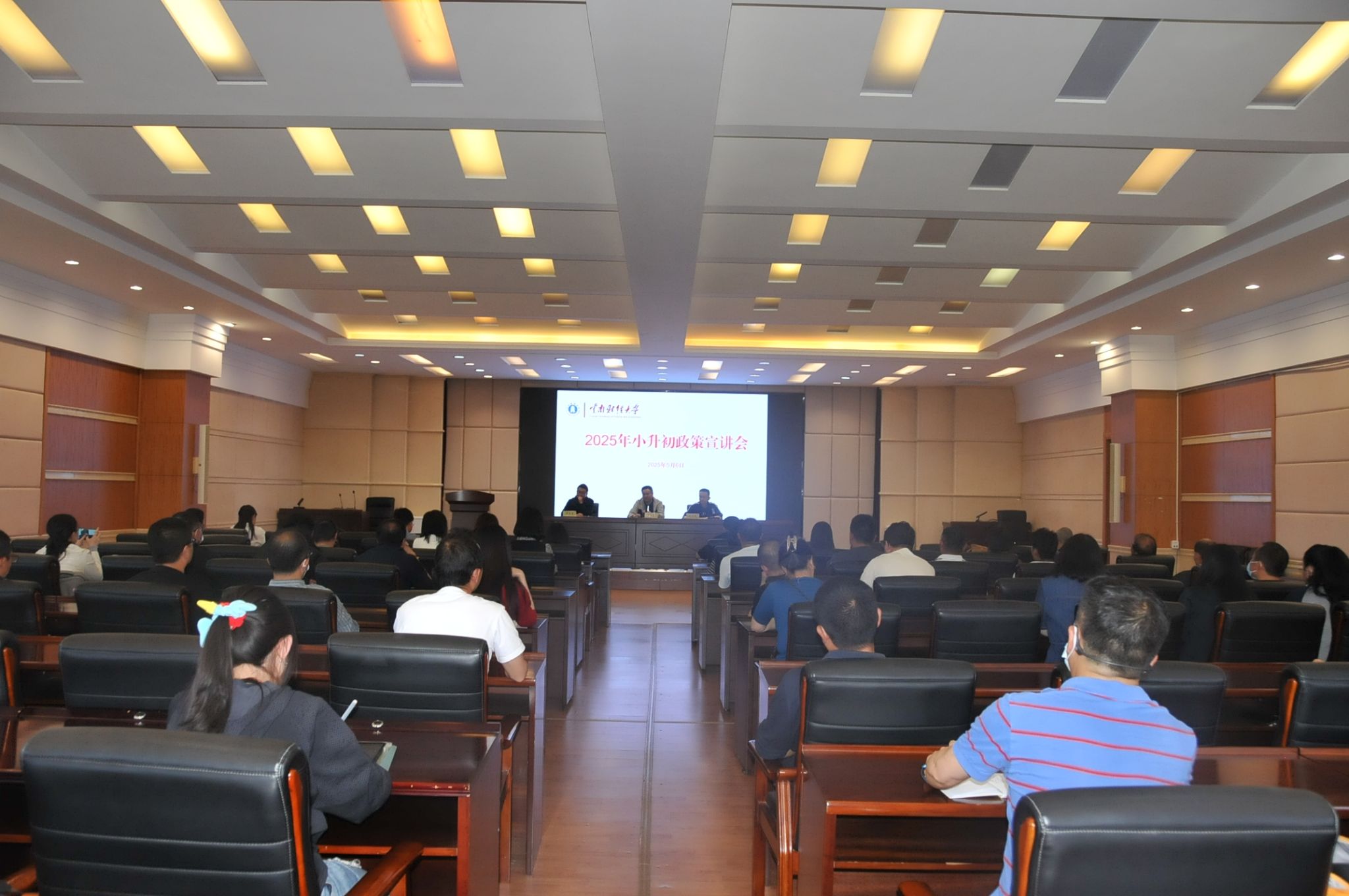 校工會(huì)舉辦2025年小升初政策解讀宣講會(huì)